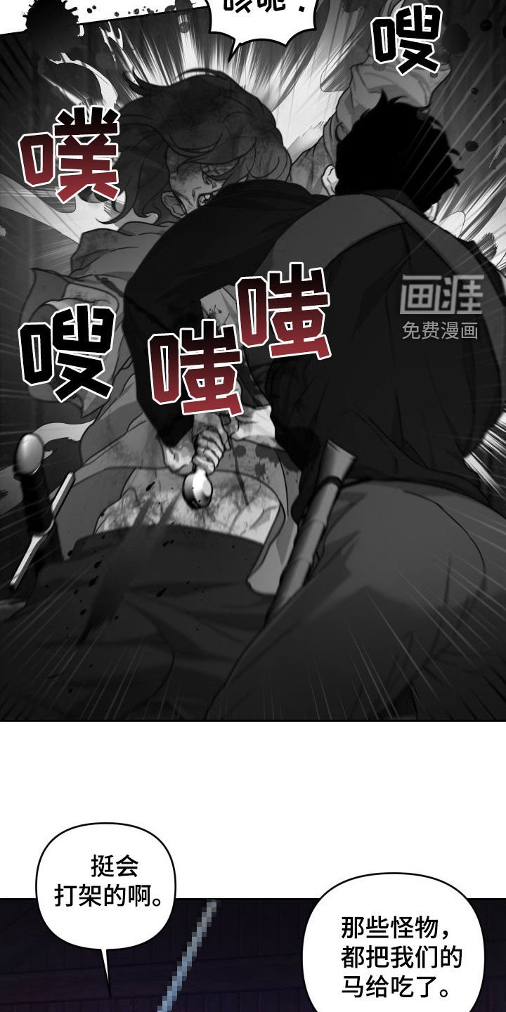 第19章：战斗
