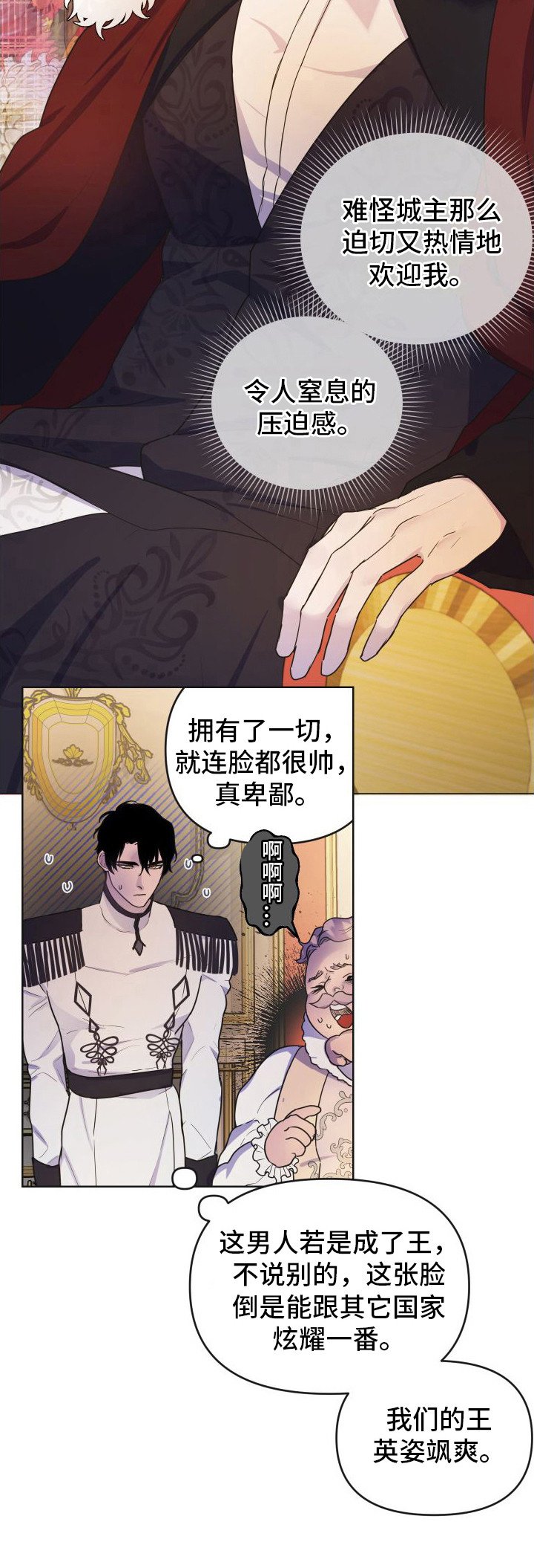 第2章：压迫感