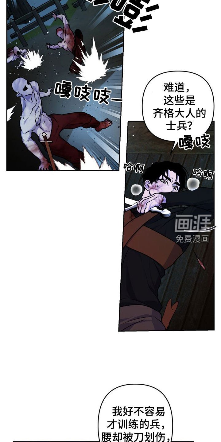第20章：救命之恩