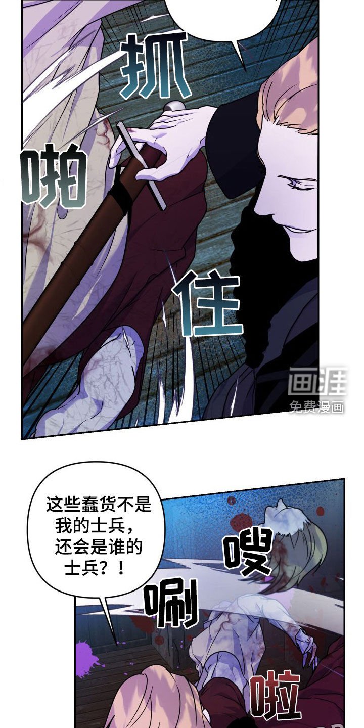 第20章：救命之恩