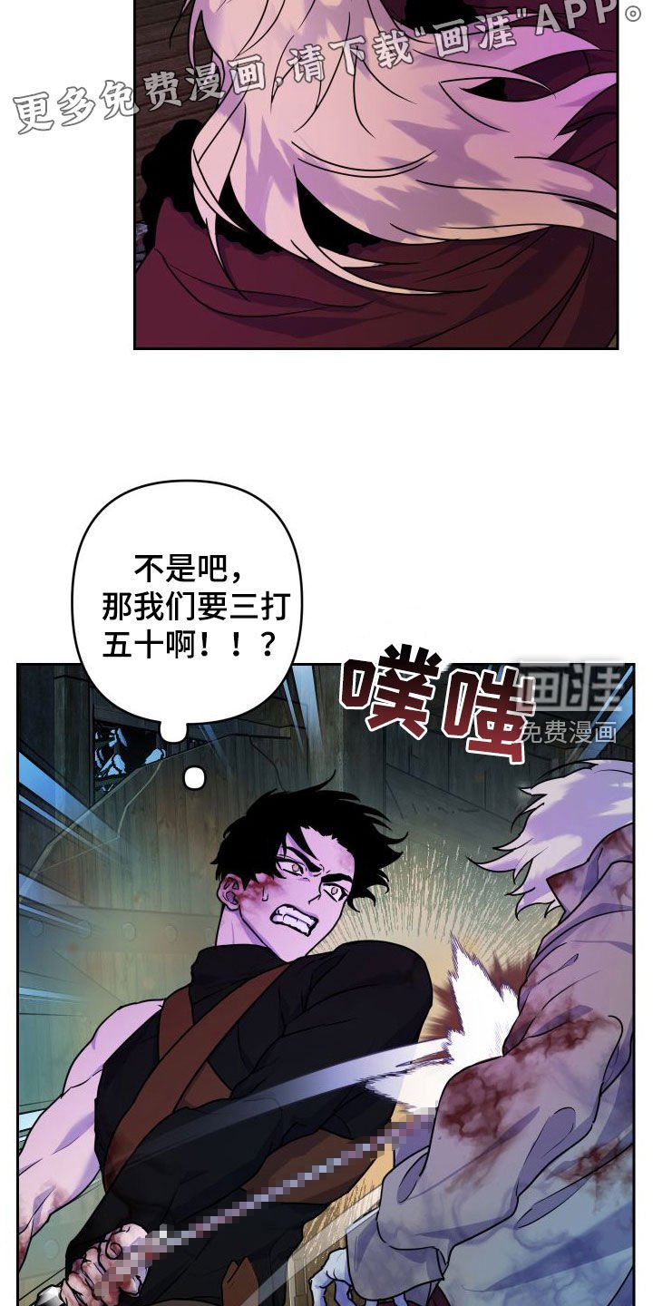 第20章：救命之恩