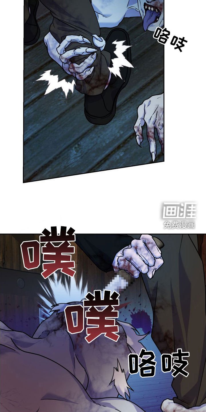 第20章：救命之恩