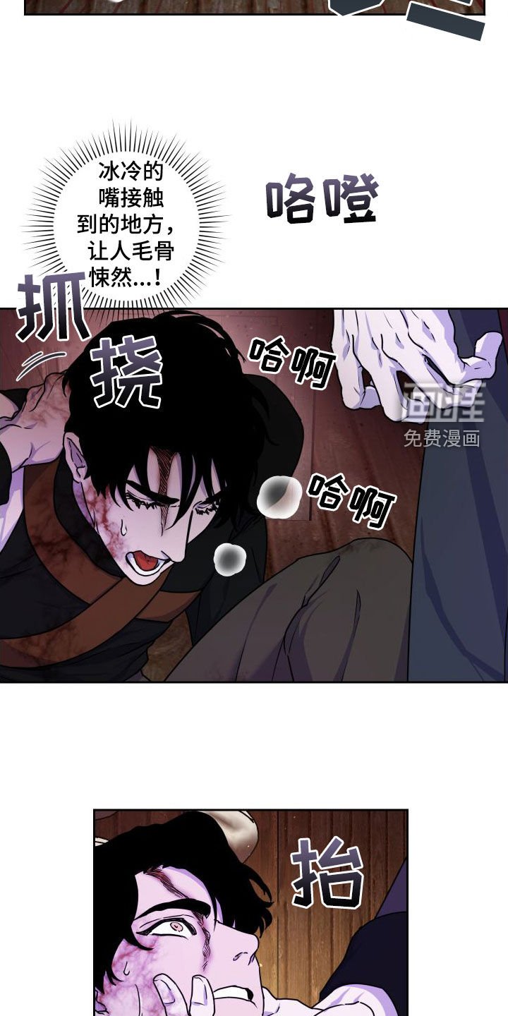 第20章：救命之恩