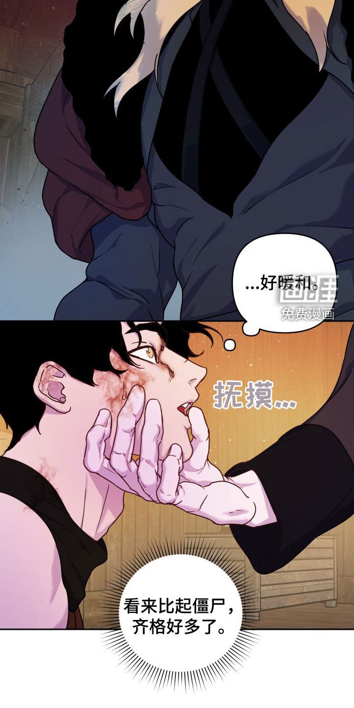 第20章：救命之恩