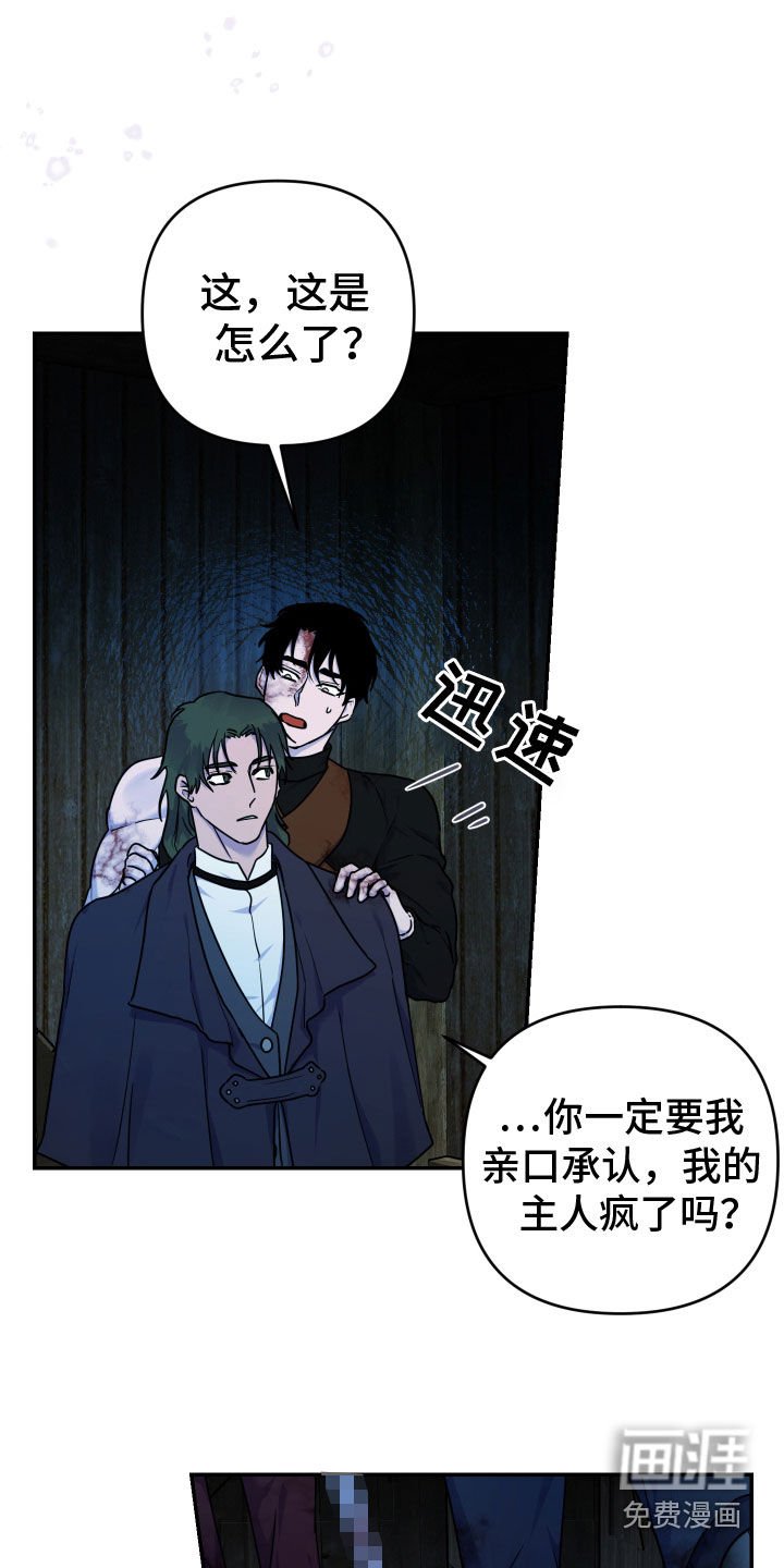 第21章：奇怪