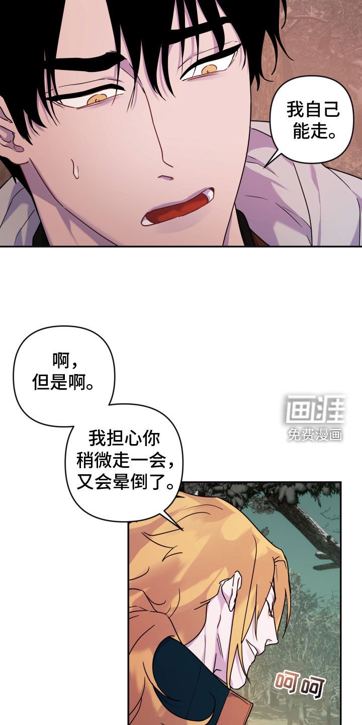 第22章：抵达
