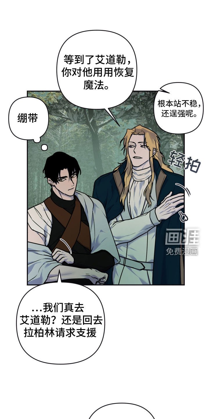 第22章：抵达