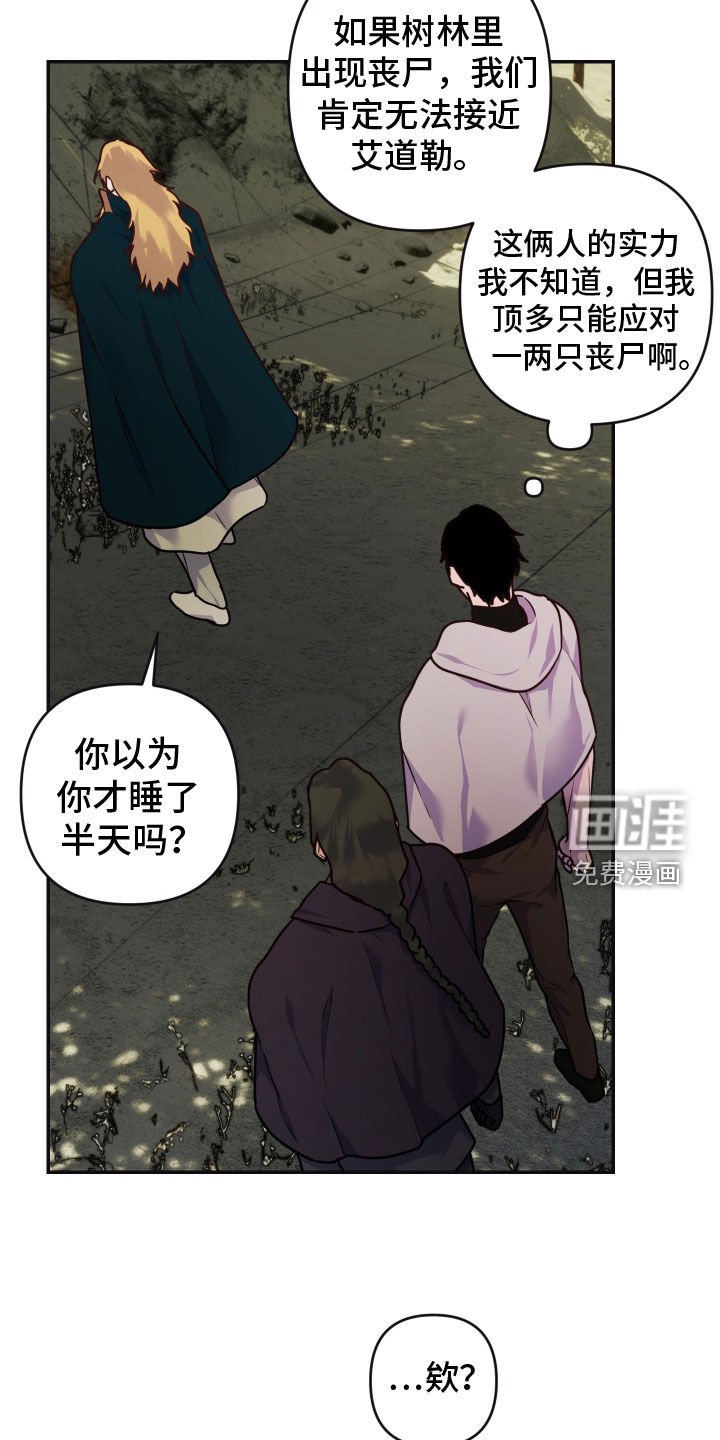 第22章：抵达