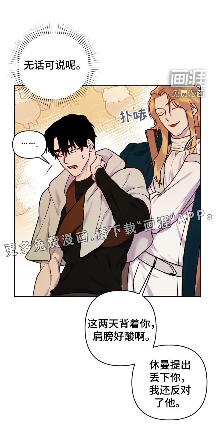 第23章：普通的村落