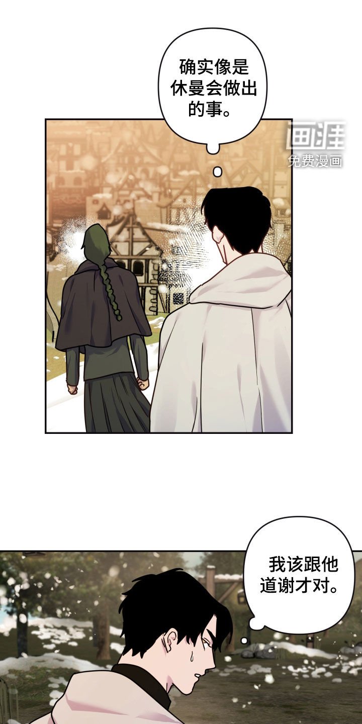 第23章：普通的村落