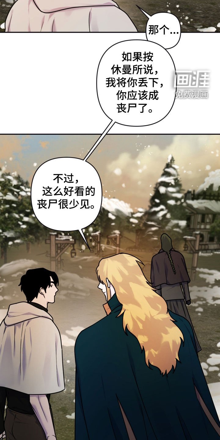 第23章：普通的村落