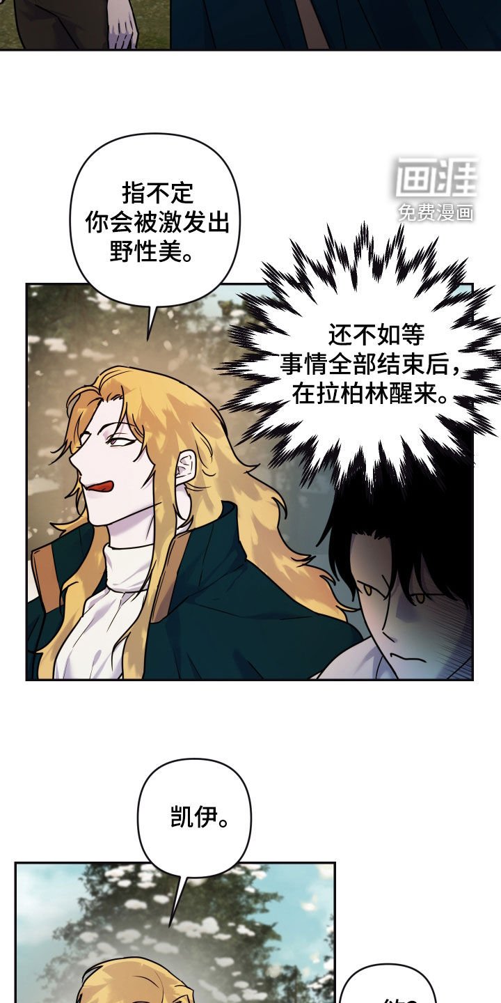 第23章：普通的村落