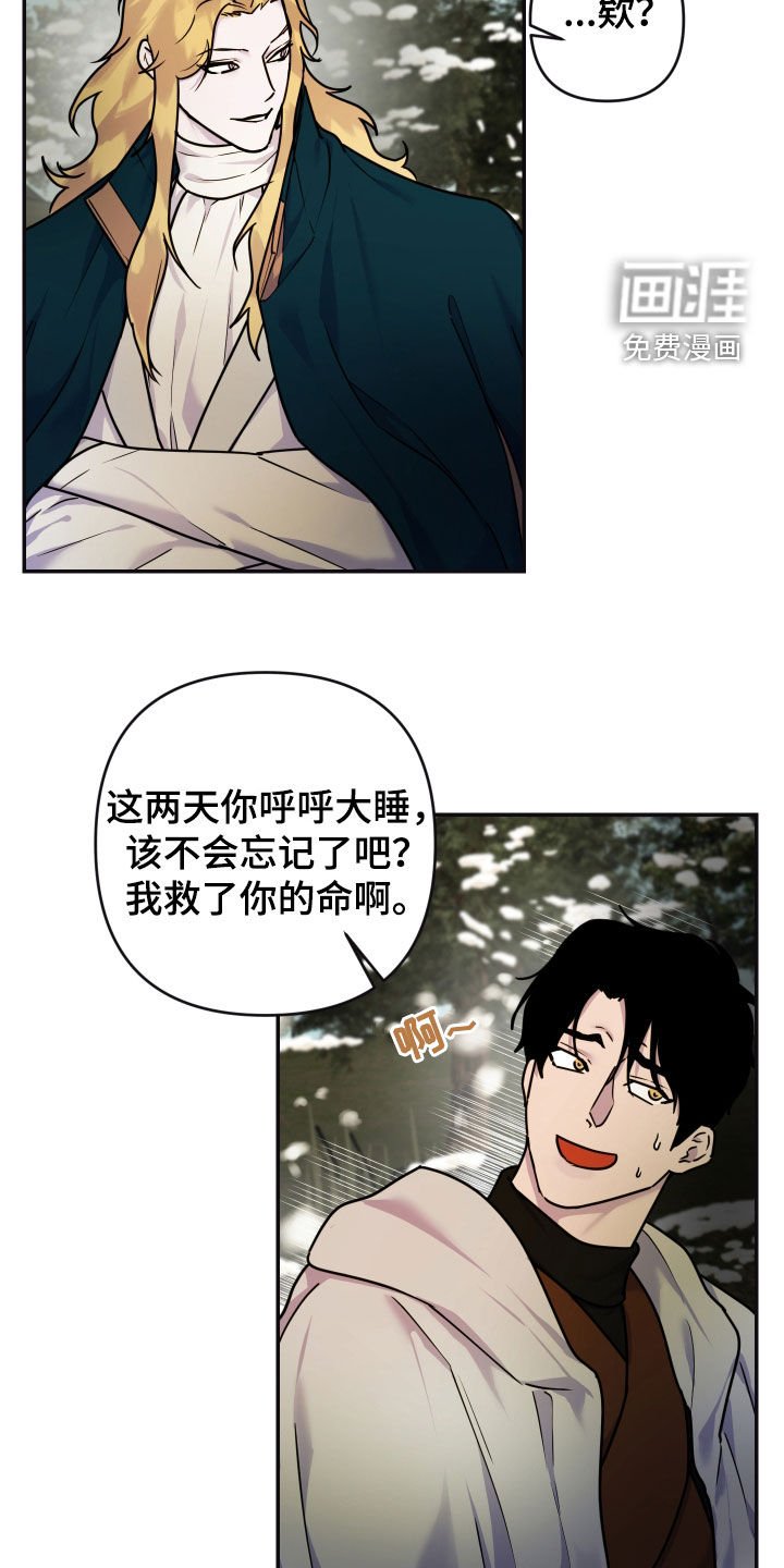 第23章：普通的村落