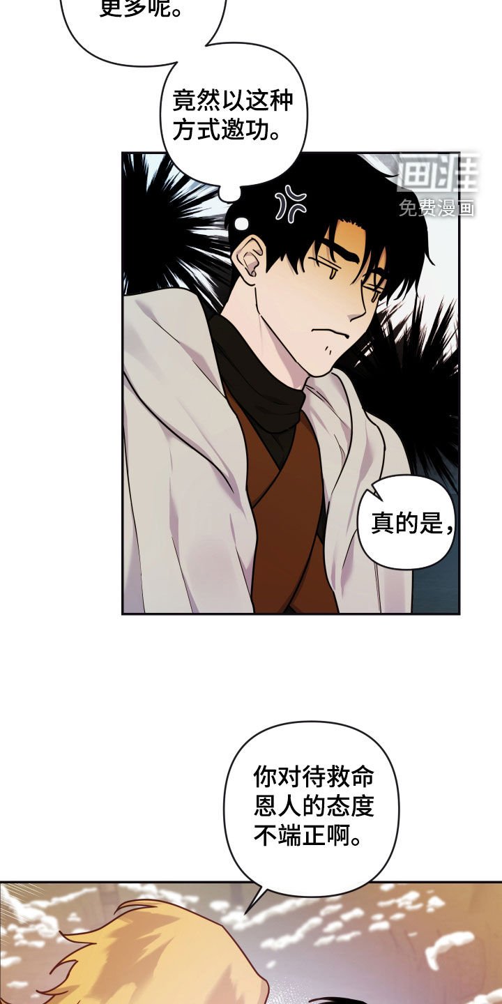 第23章：普通的村落