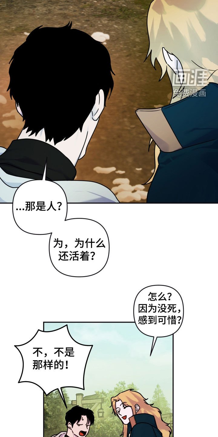 第23章：普通的村落