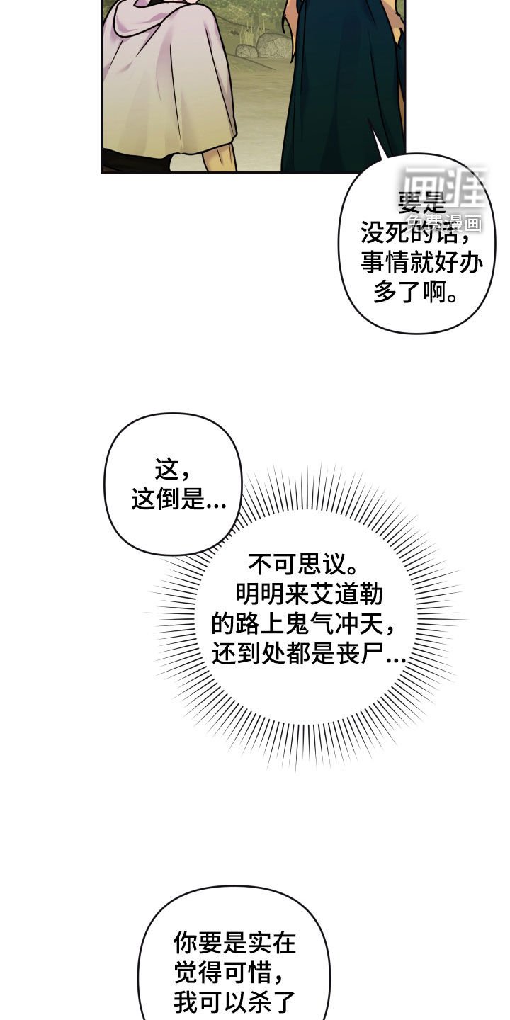 第23章：普通的村落