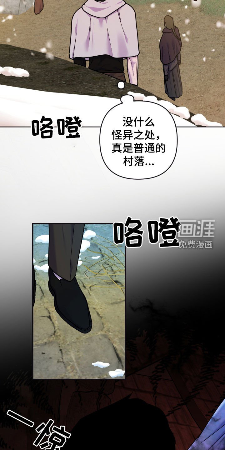 第23章：普通的村落