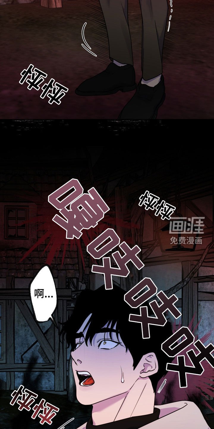第23章：普通的村落