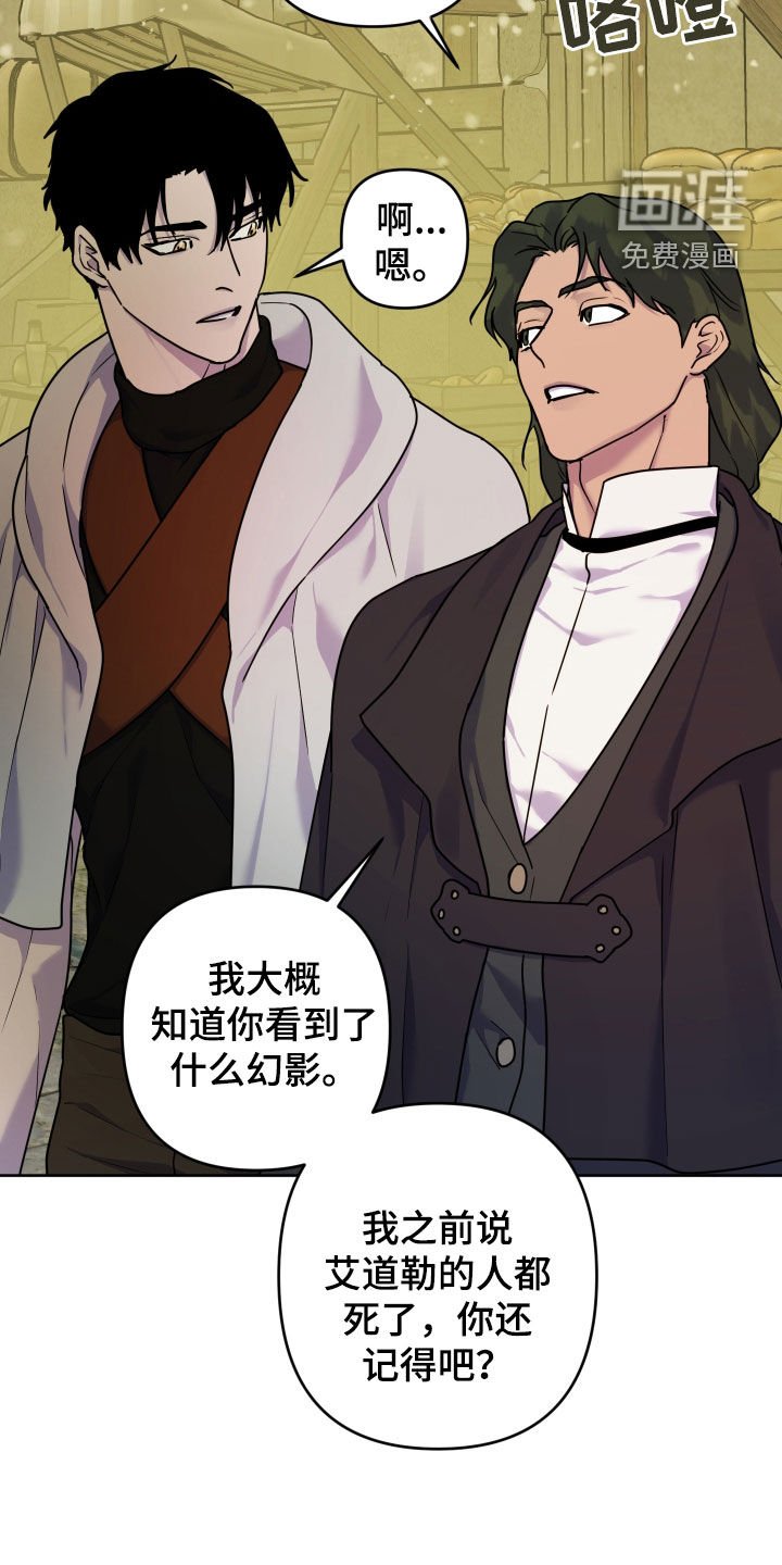 第24章：幻觉