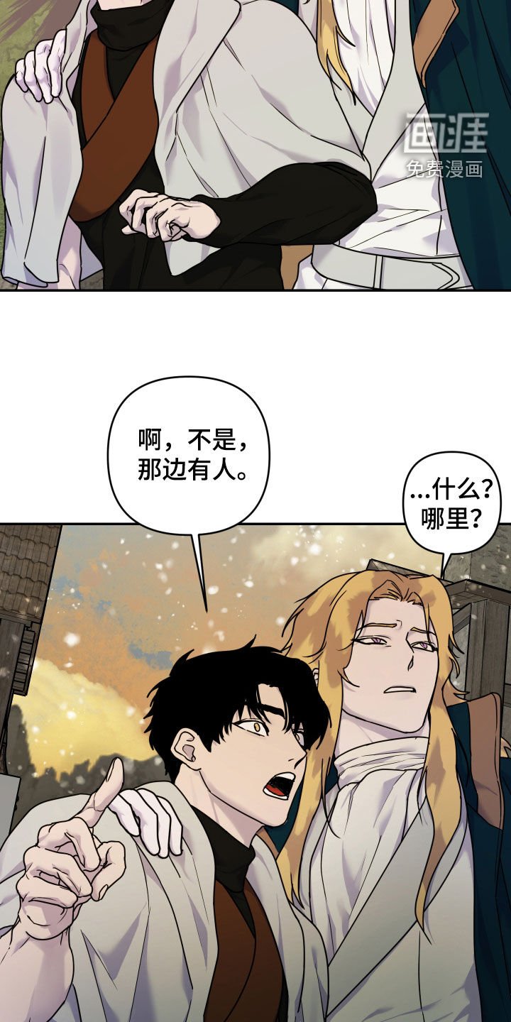 第24章：幻觉