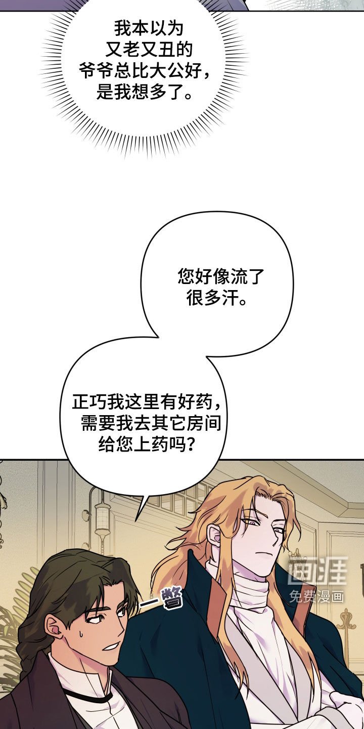 第25章：熟人