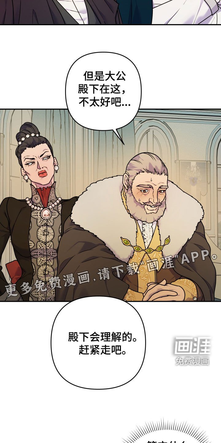 第25章：熟人