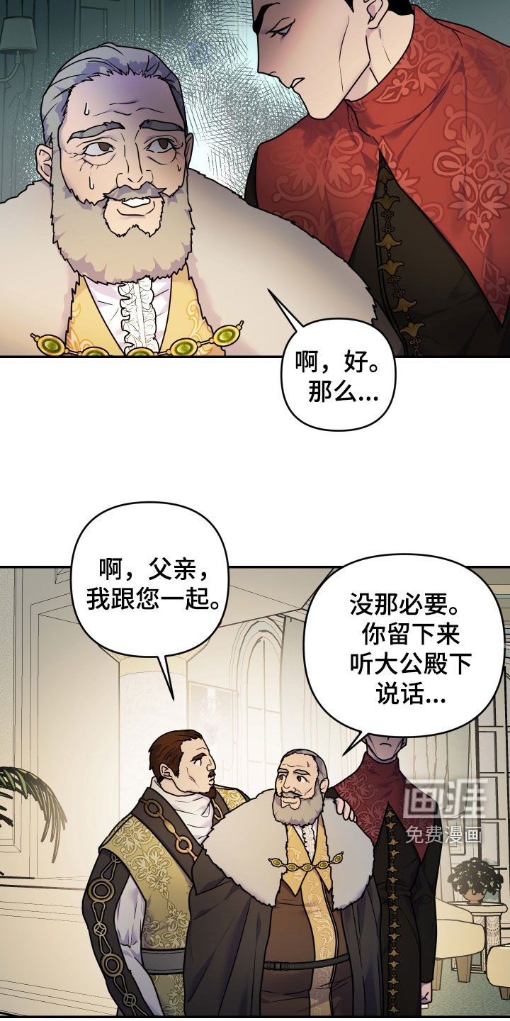 第25章：熟人