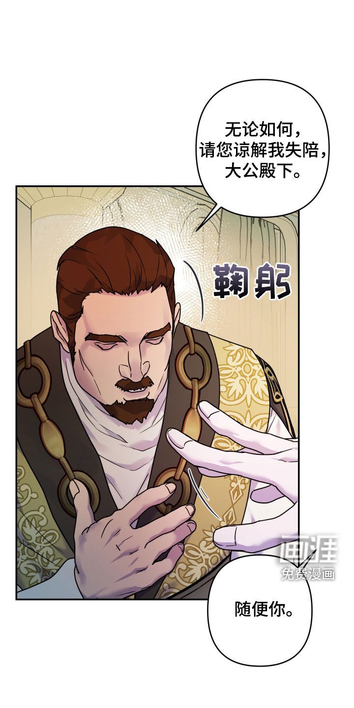 第25章：熟人