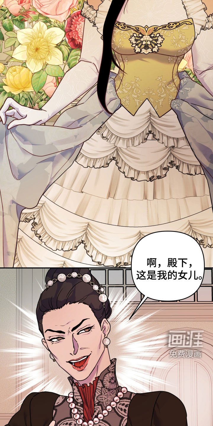 第25章：熟人
