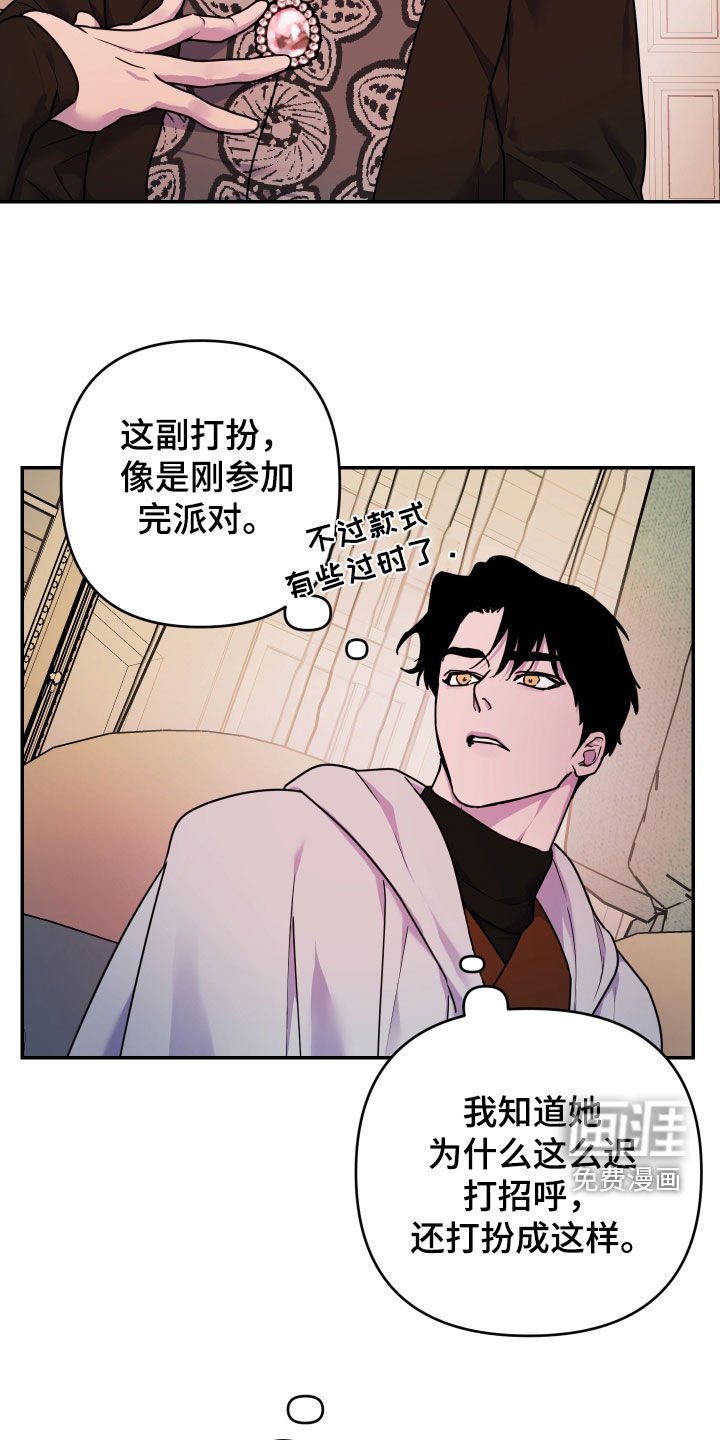 第25章：熟人