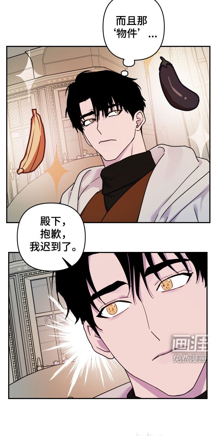 第25章：熟人