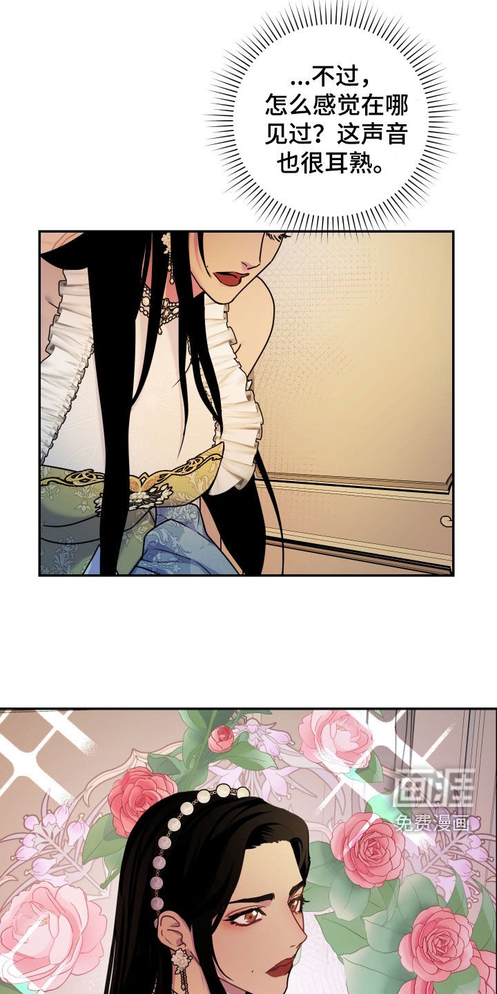 第25章：熟人