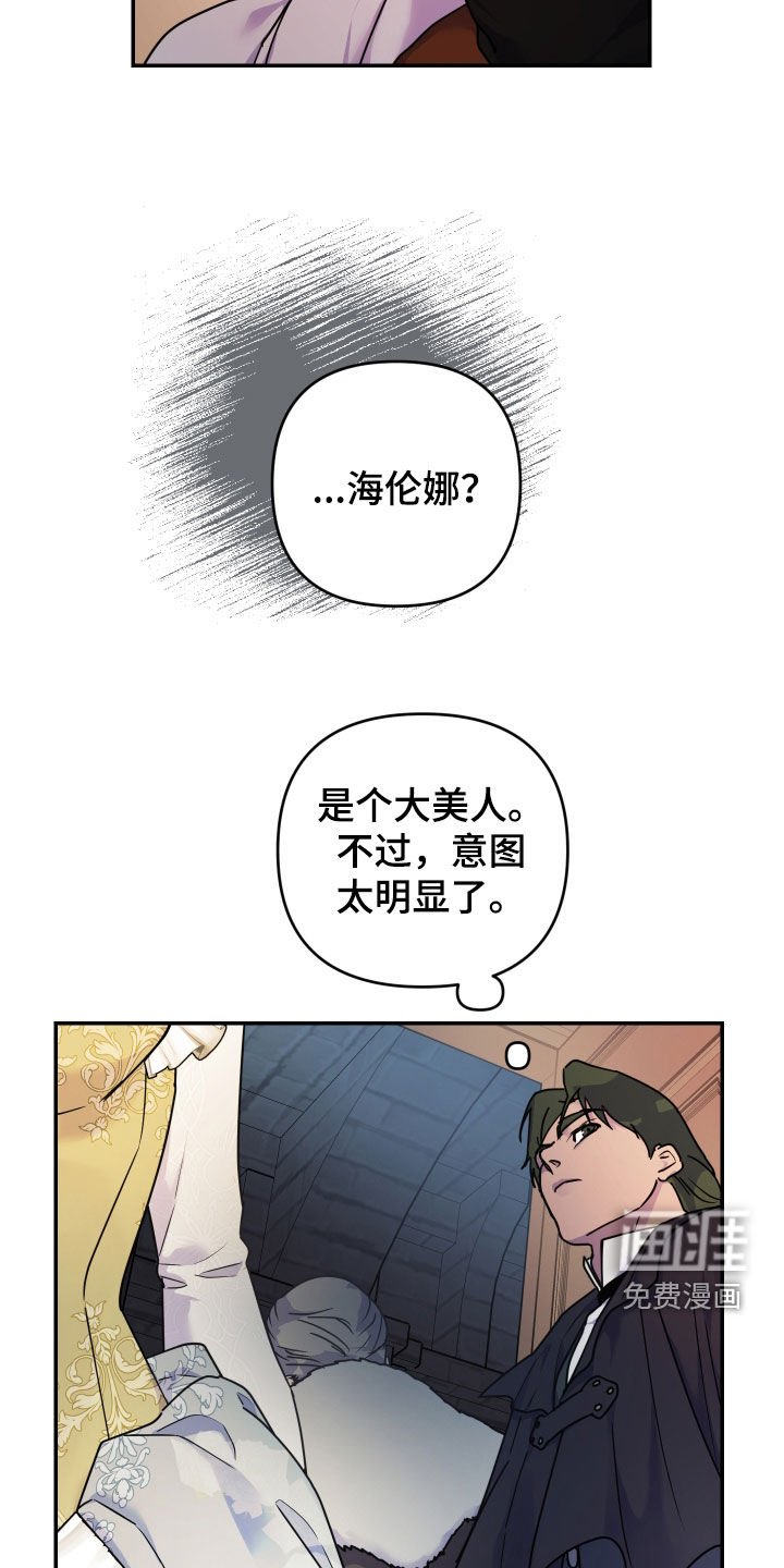 第25章：熟人
