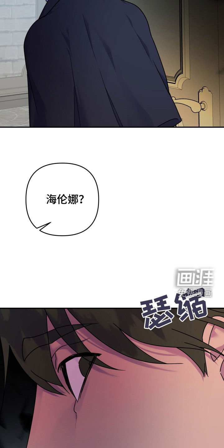 第25章：熟人