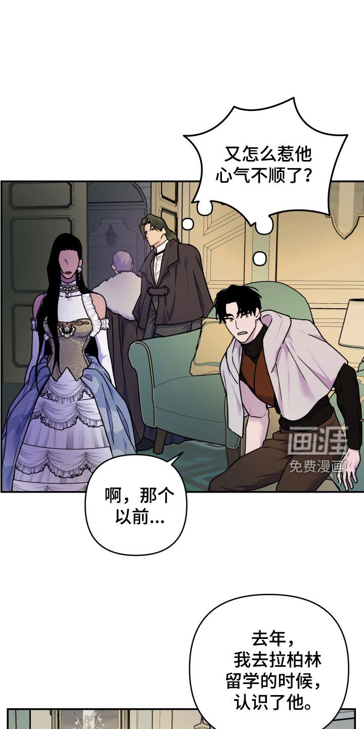 第25章：熟人