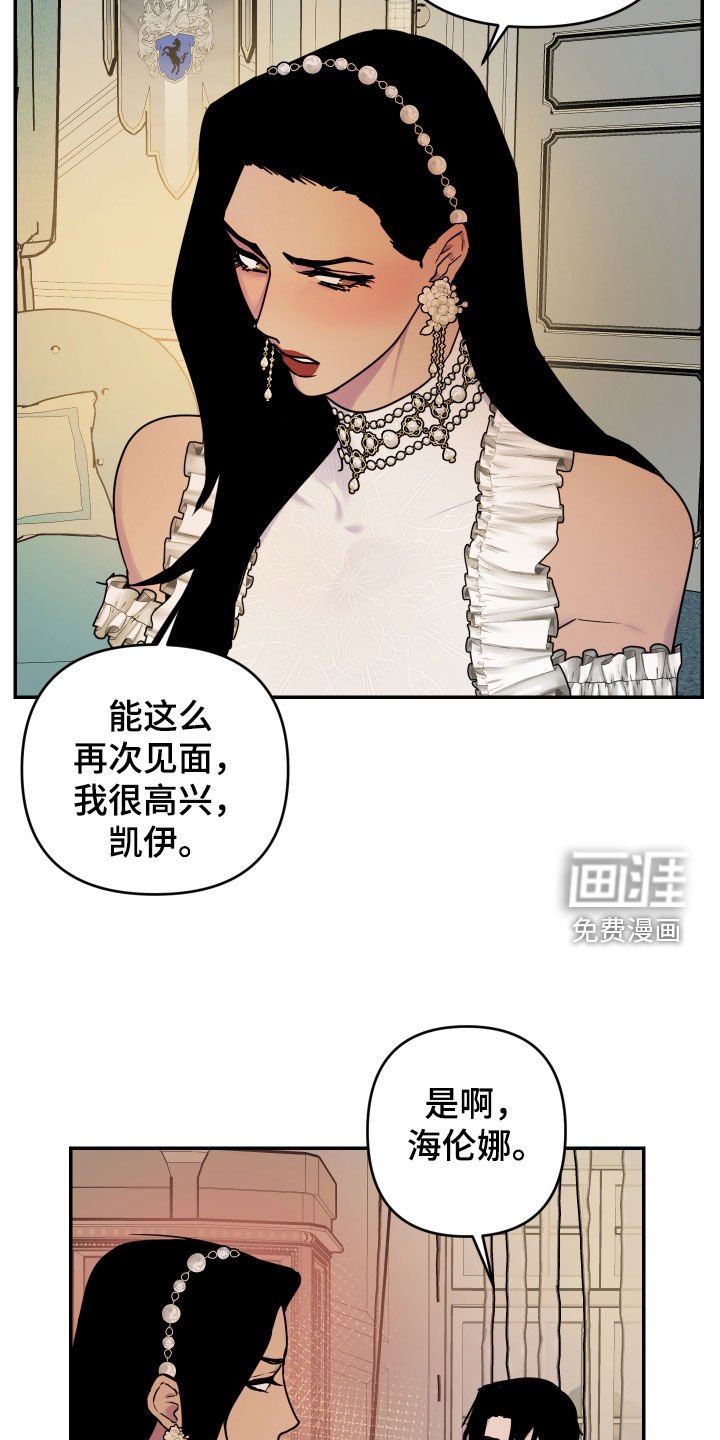 第25章：熟人