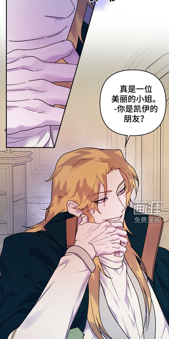 第25章：熟人