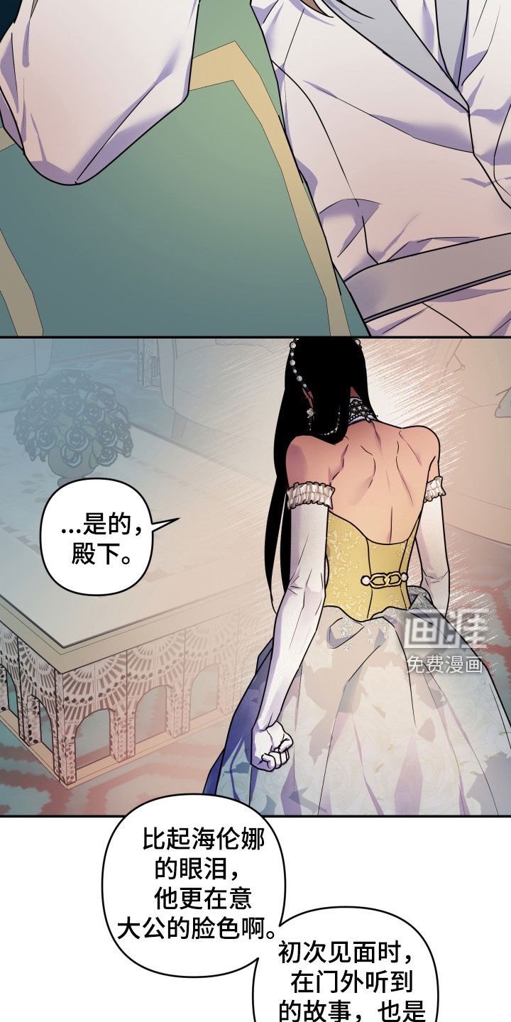 第25章：熟人