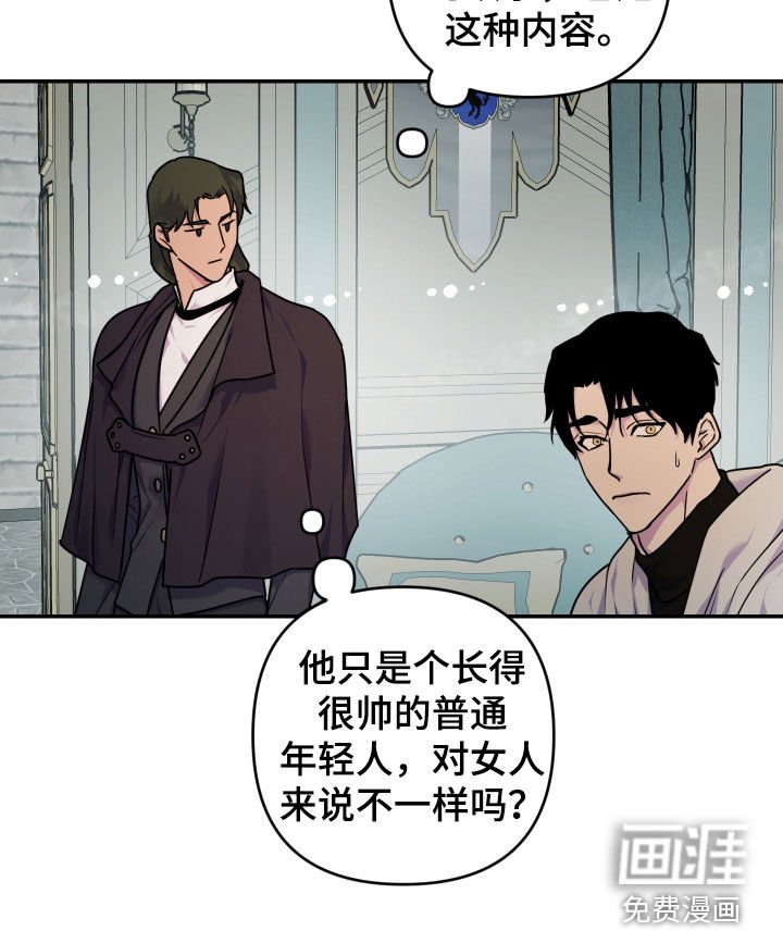 第25章：熟人