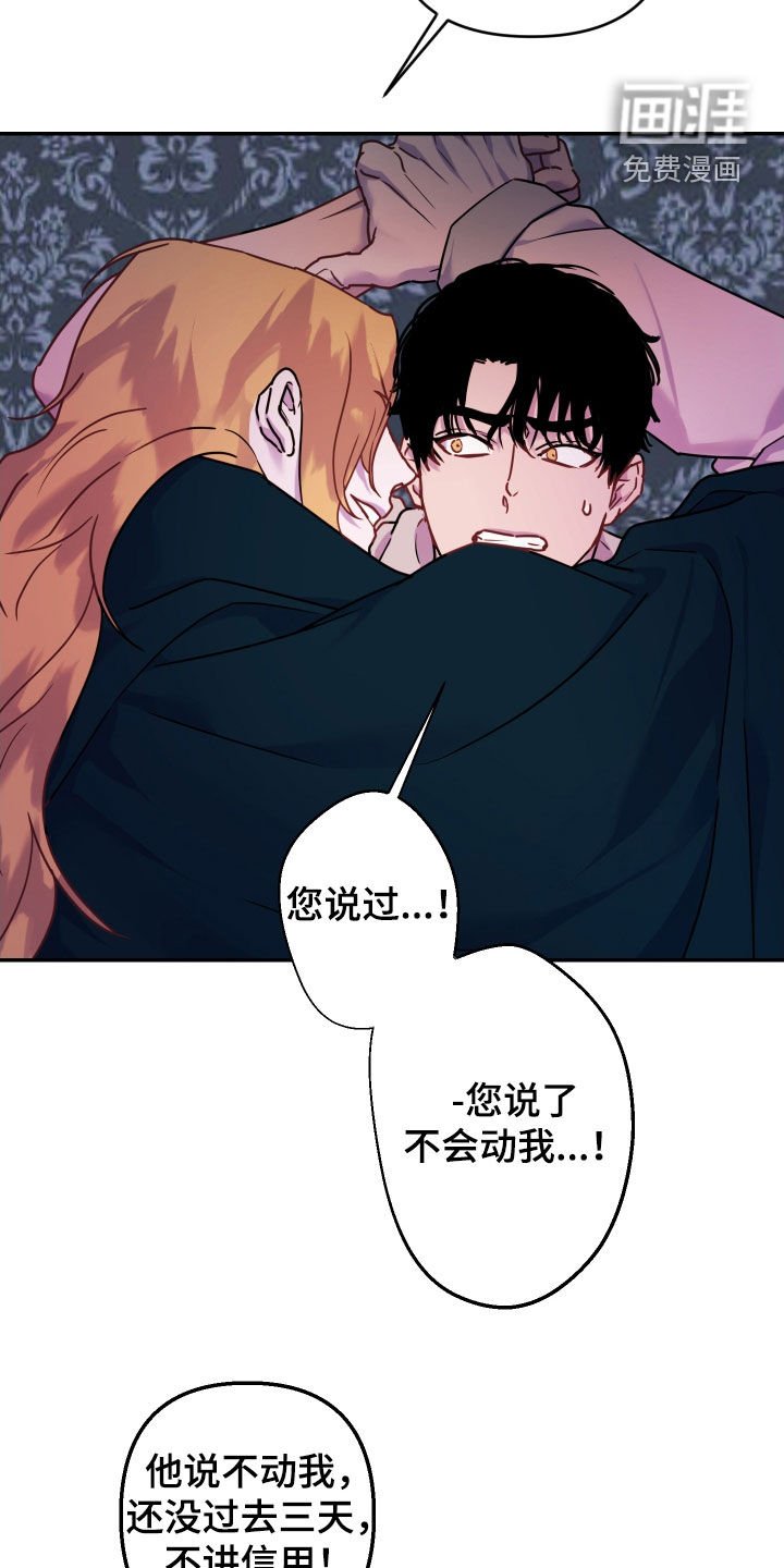 第27章：不讲信用