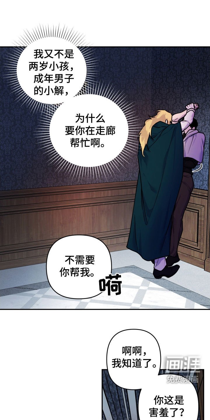 第28章：嫉妒