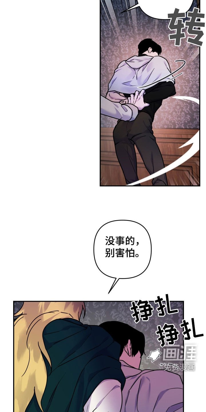 第28章：嫉妒