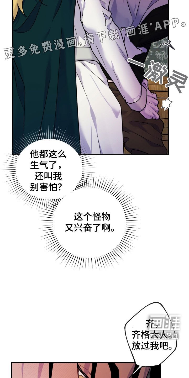 第28章：嫉妒