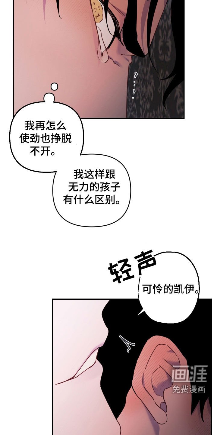 第28章：嫉妒