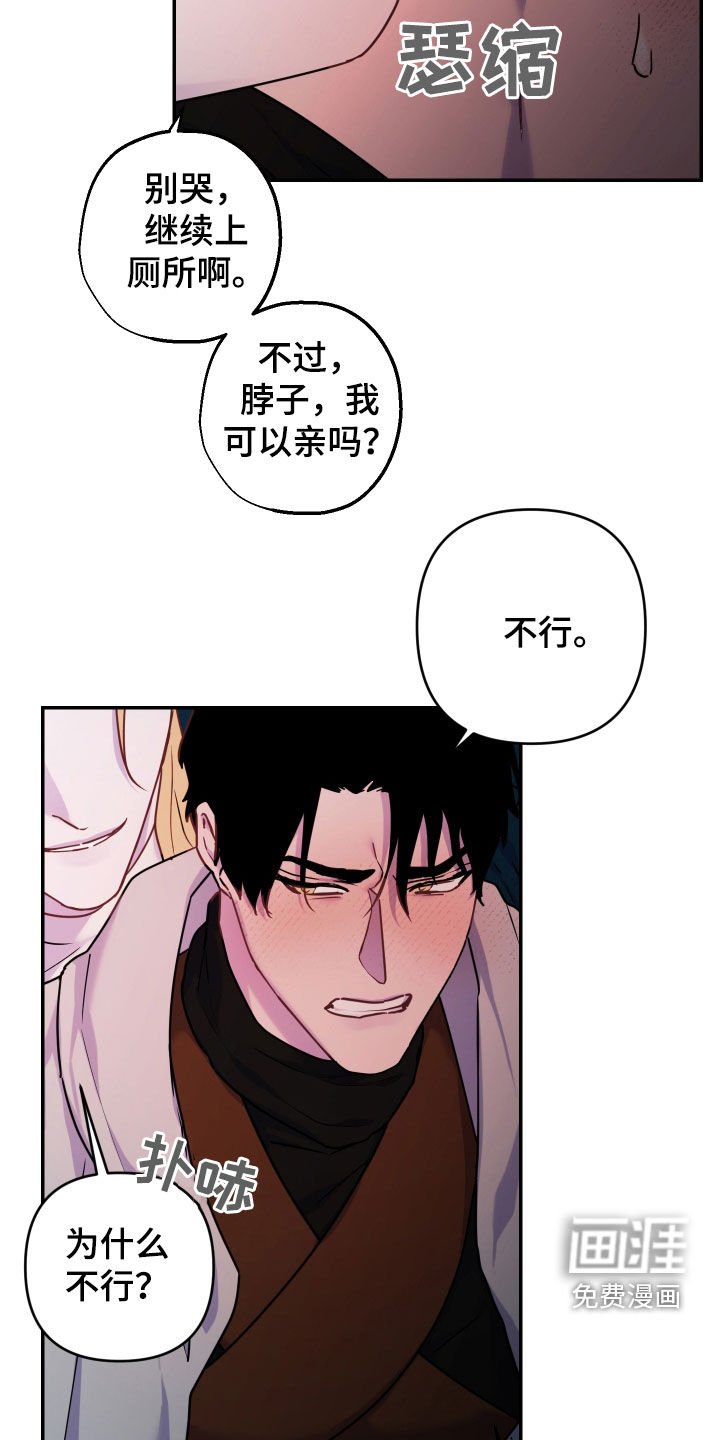 第28章：嫉妒