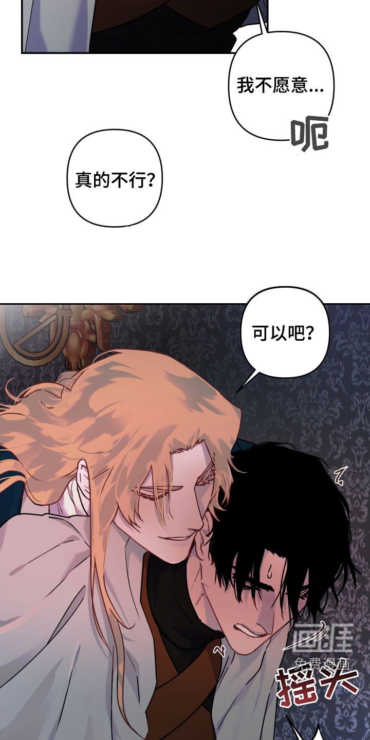 第28章：嫉妒