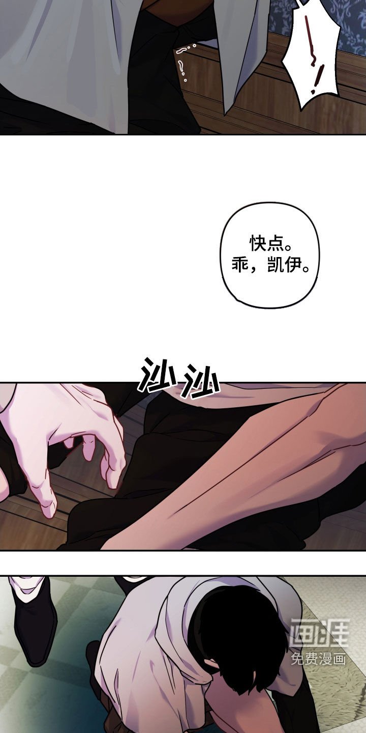 第28章：嫉妒