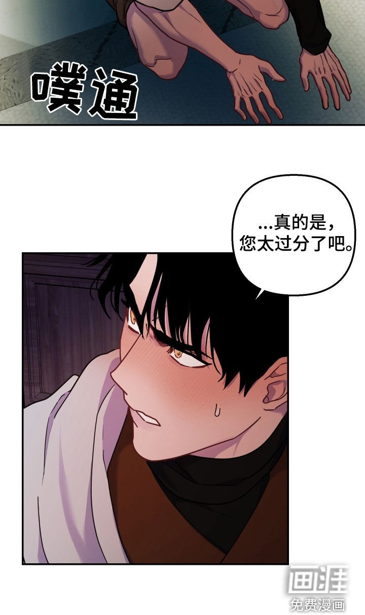 第28章：嫉妒
