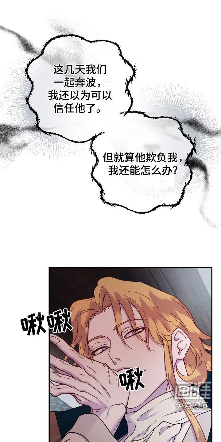第28章：嫉妒