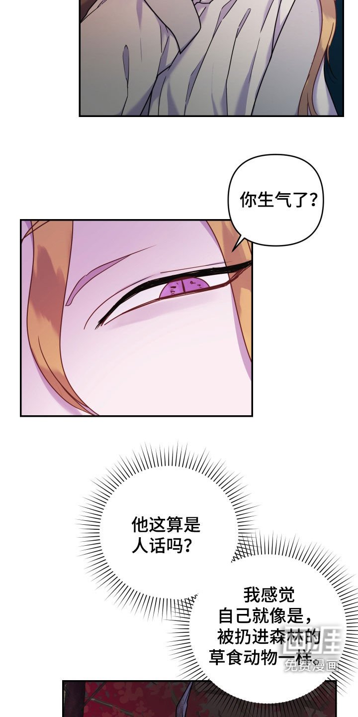 第28章：嫉妒